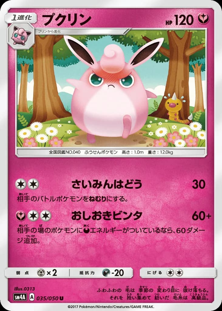 Wigglytuff