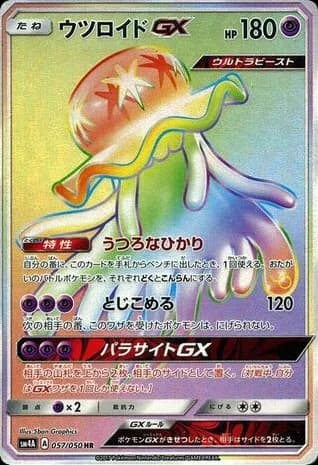 Nihilego-GX