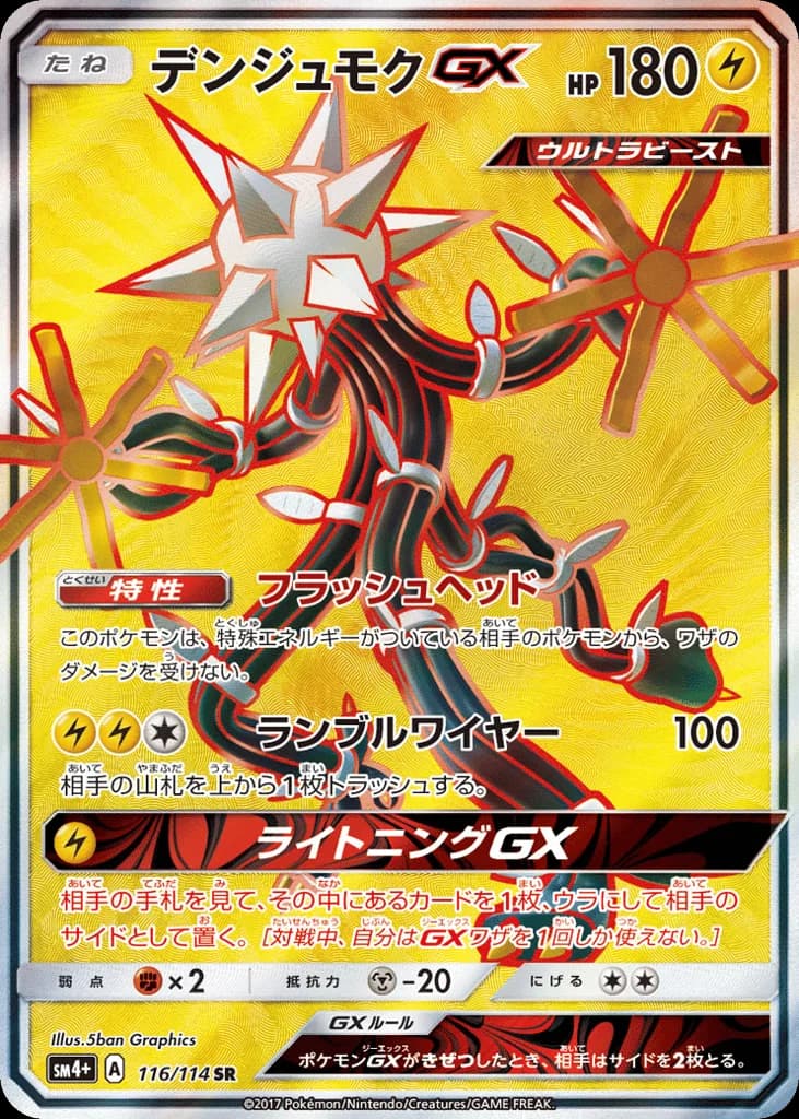 Xurkitree-GX