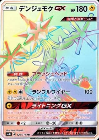 Xurkitree-GX