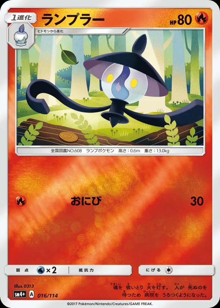 Lampent