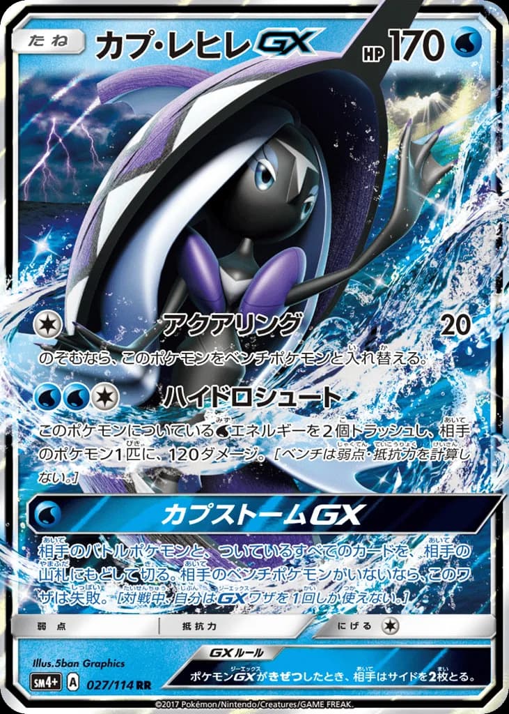 Tapu Fini-GX