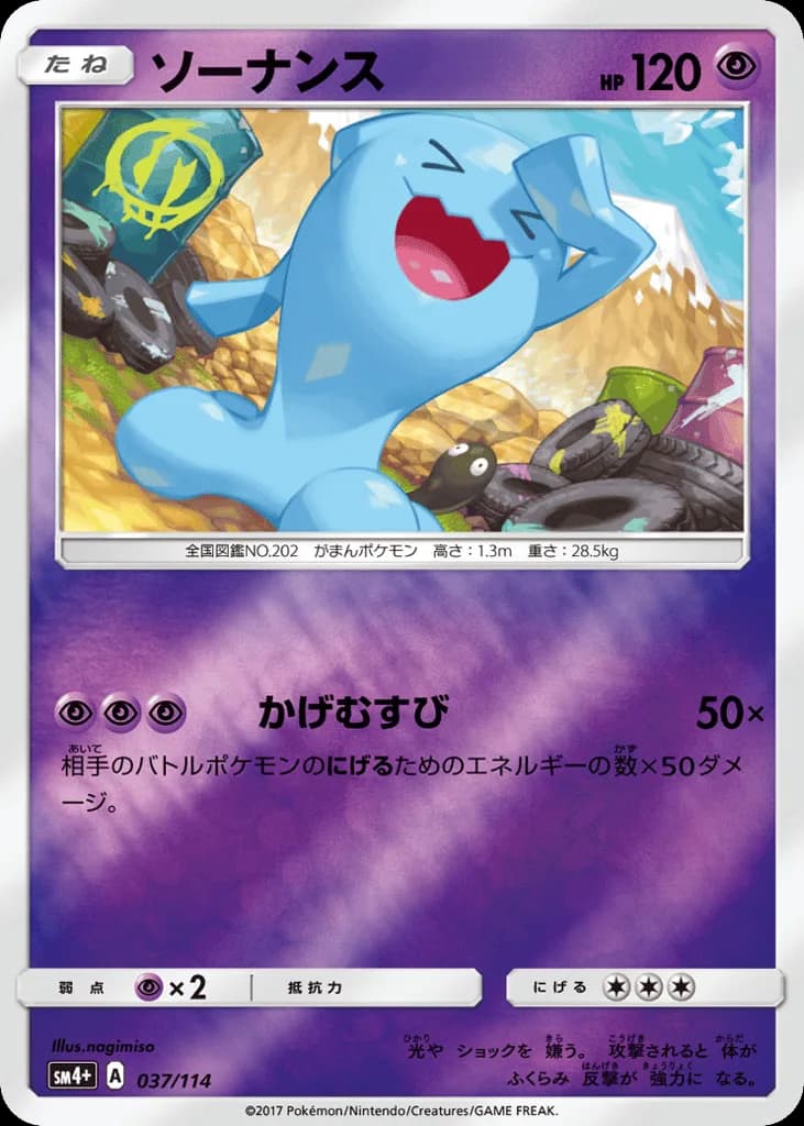 Wobbuffet