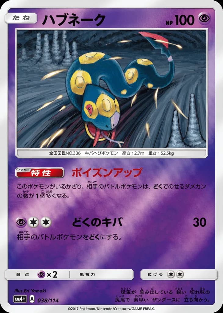 Seviper
