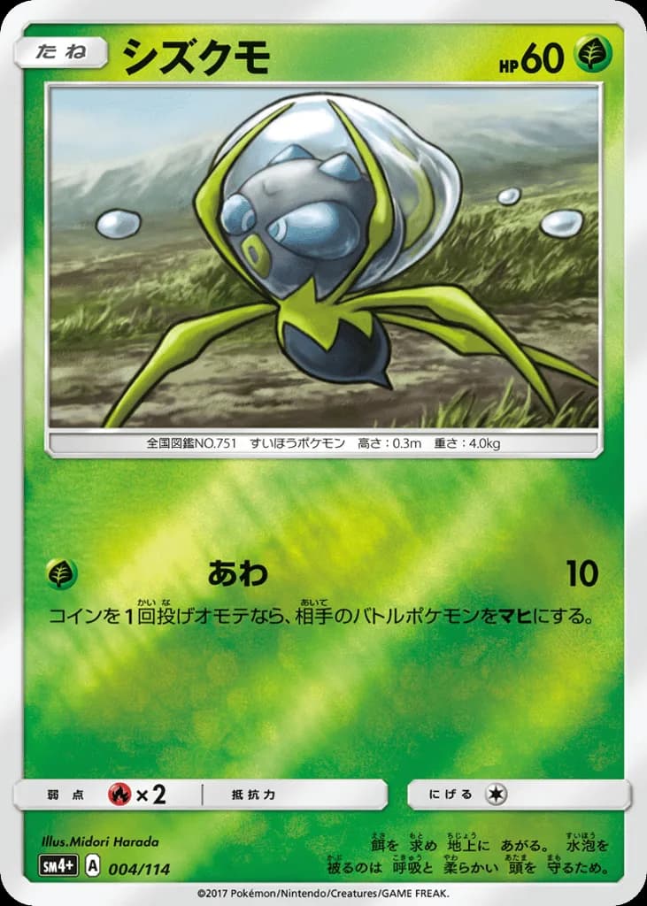 Dewpider