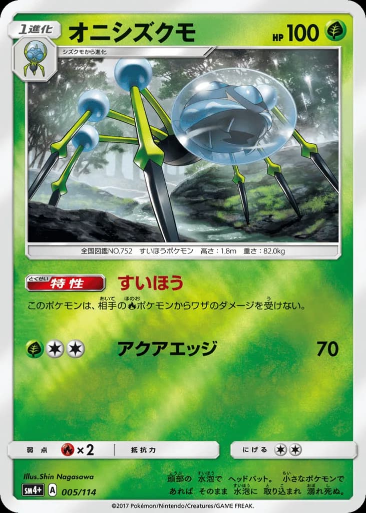 Araquanid
