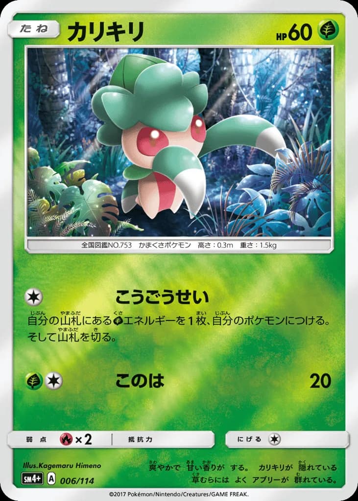 Fomantis