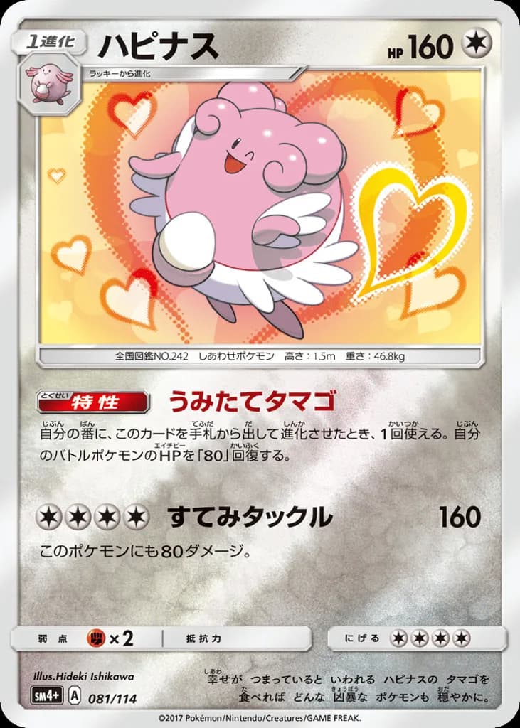 Blissey