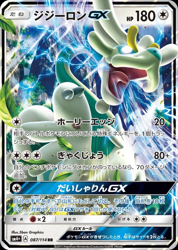 Drampa-GX