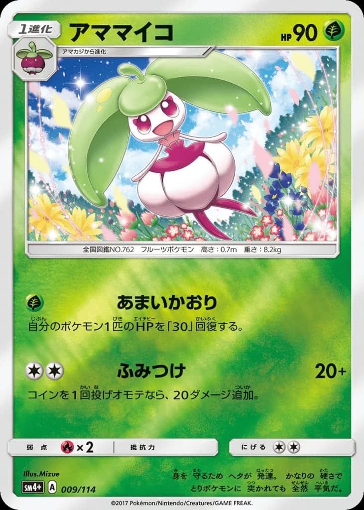 Steenee