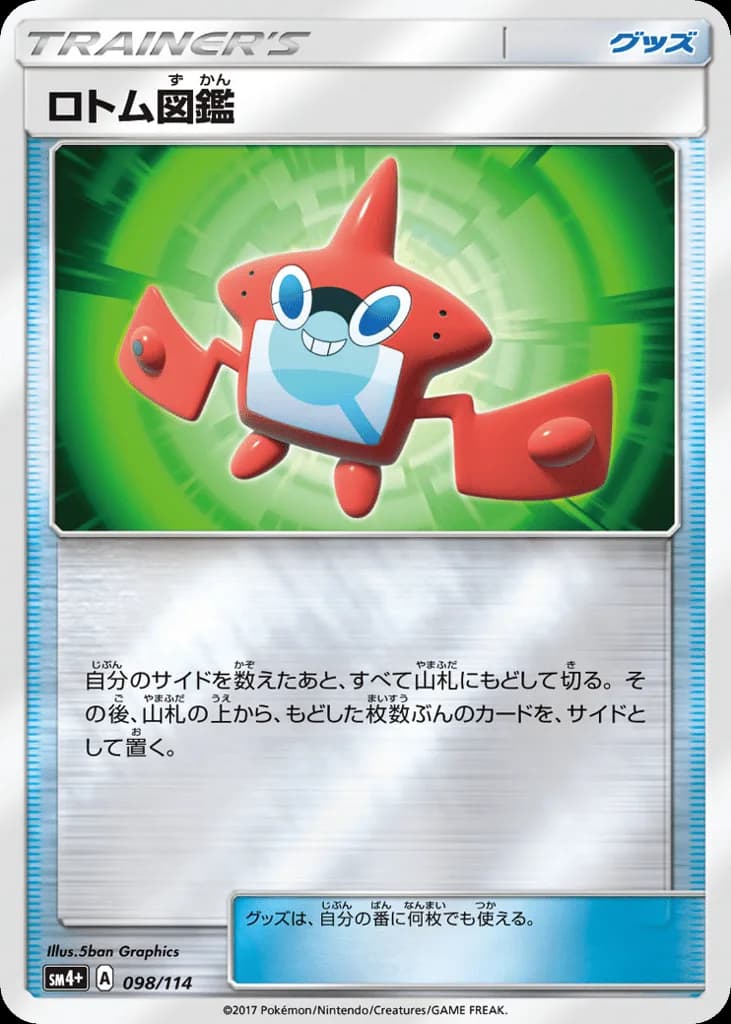 Rotom Dex