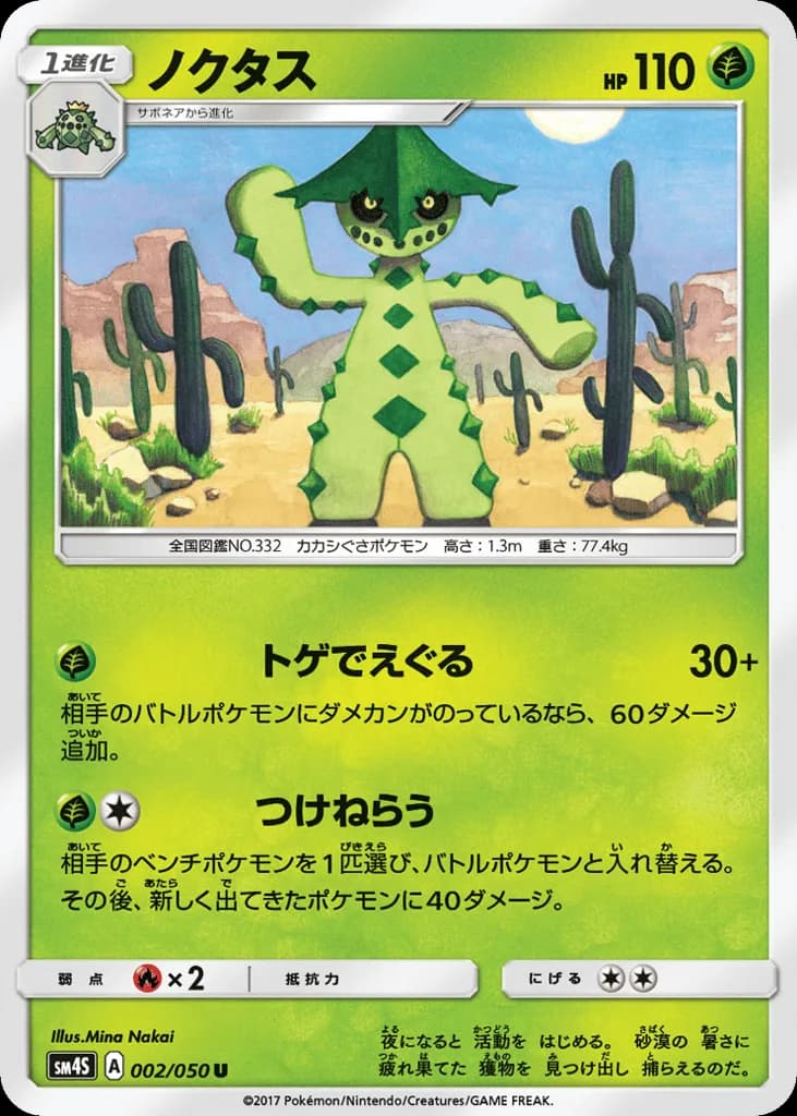 Cacturne
