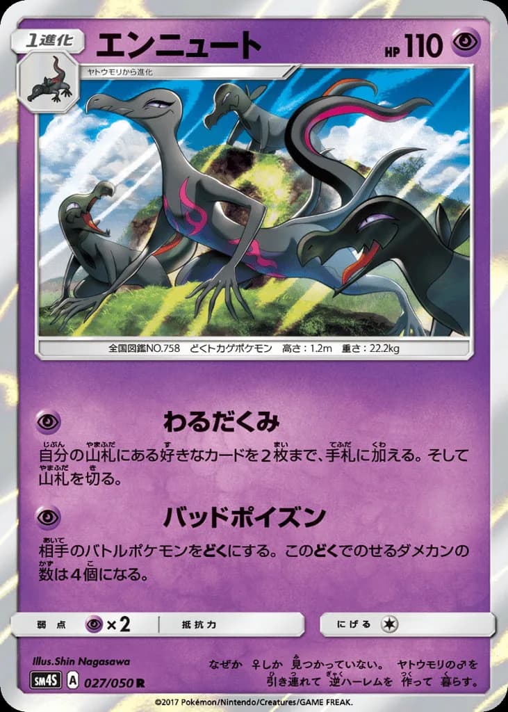 Salazzle