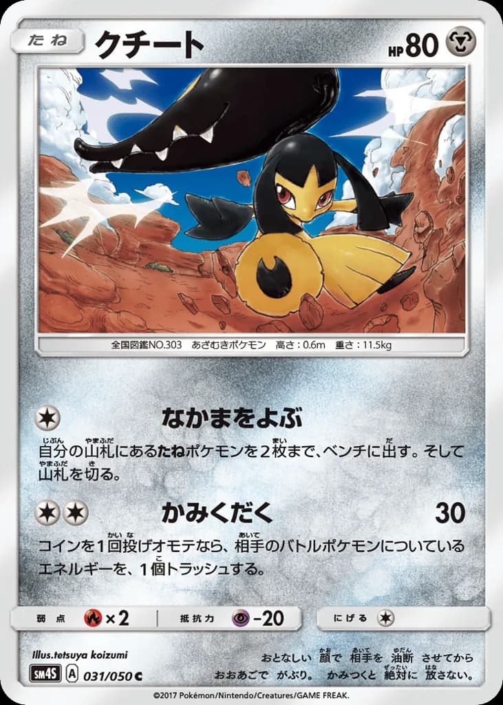 Mawile