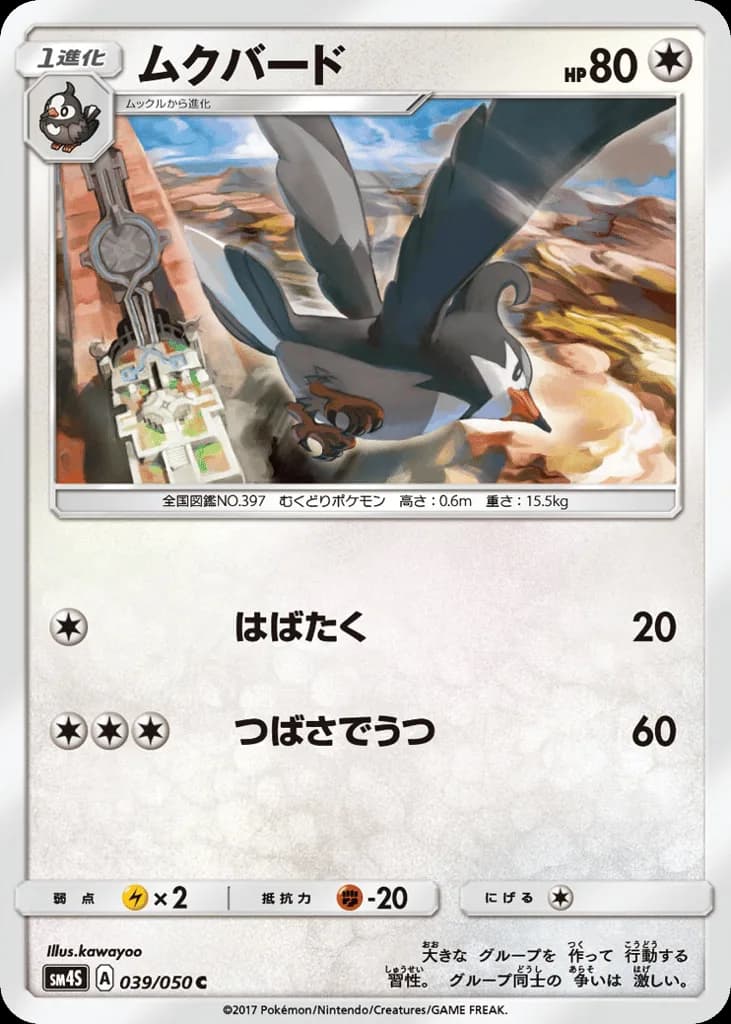 Staravia