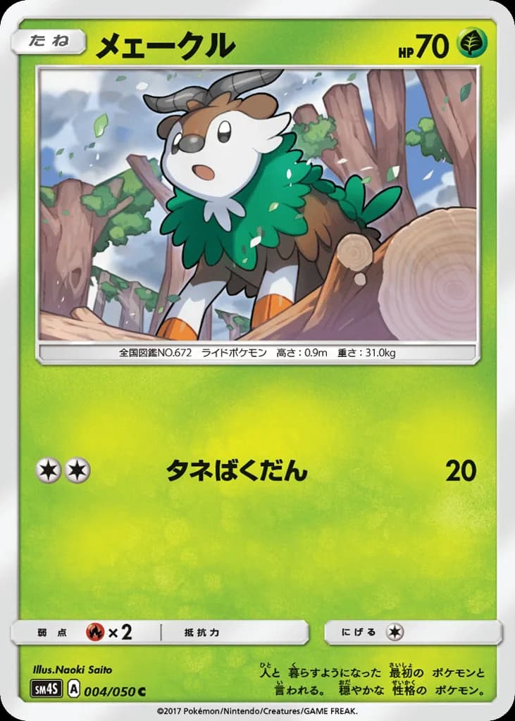 Skiddo