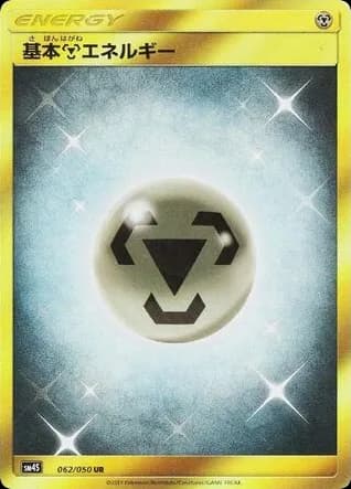 Metal Energy