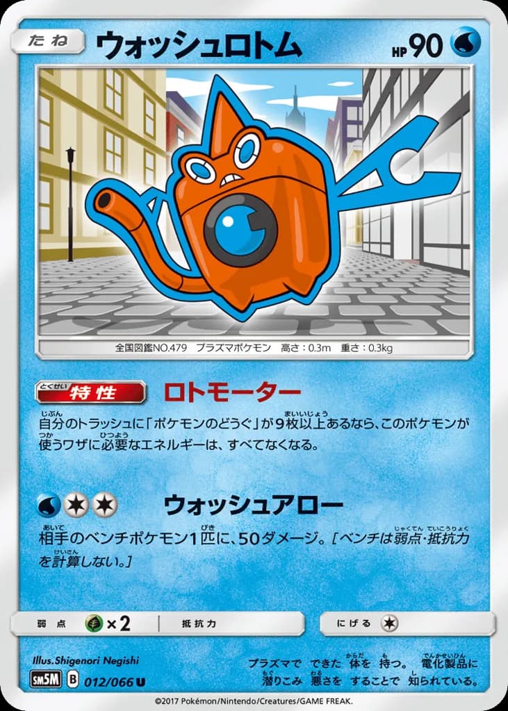 Wash Rotom