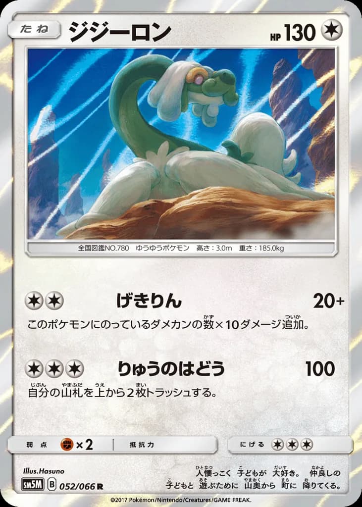 Drampa