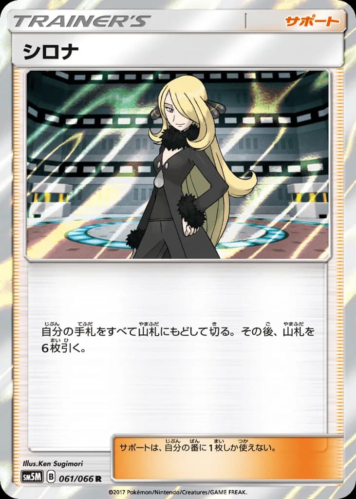 Cynthia