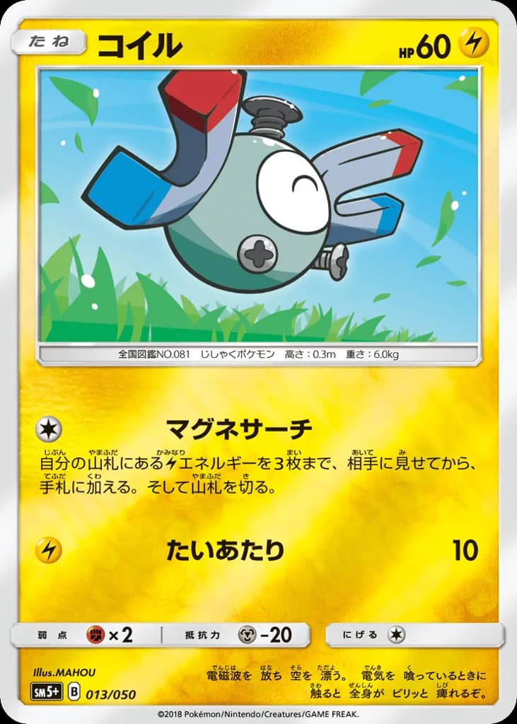 Magnemite