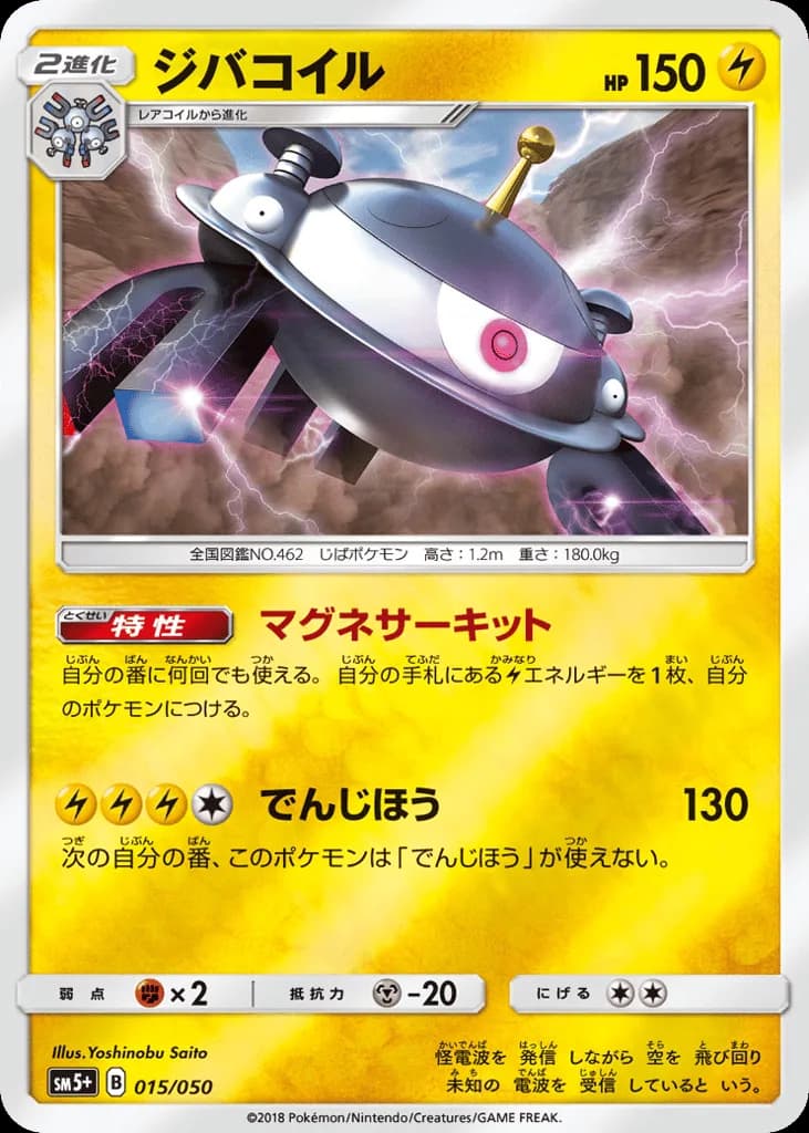 Magnezone