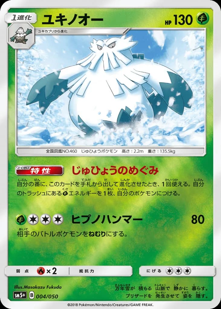 Abomasnow