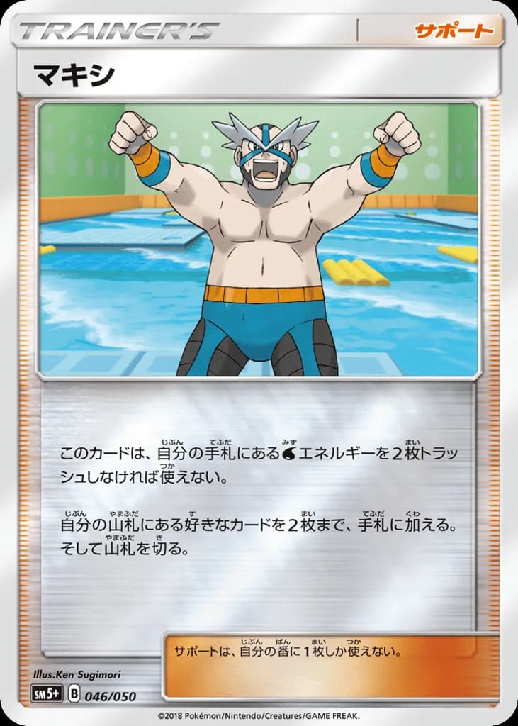 Crasher Wake