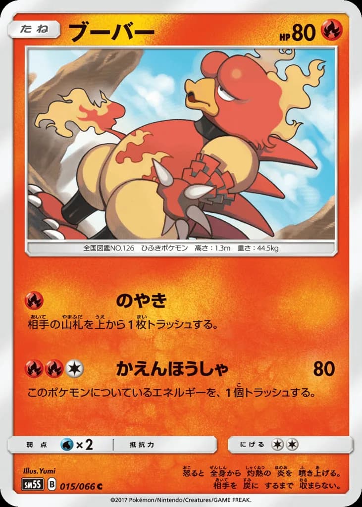 Magmar
