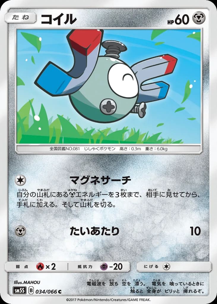 Magnemite