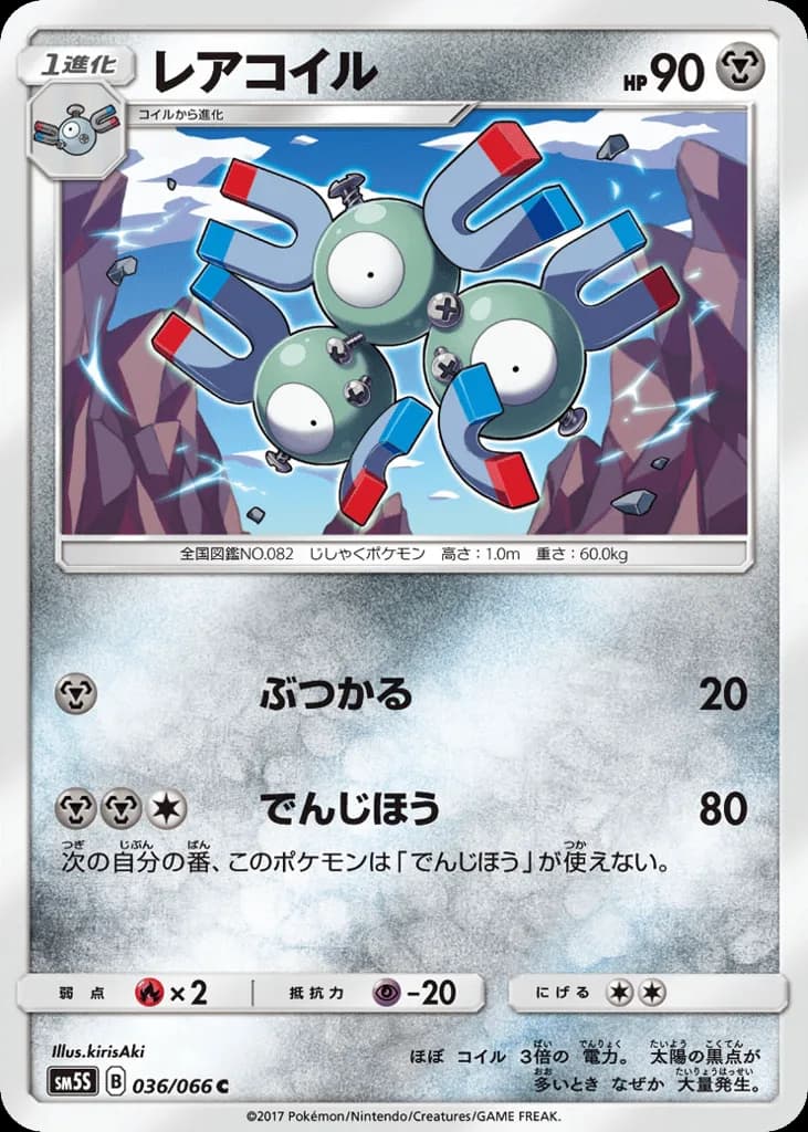 Magneton