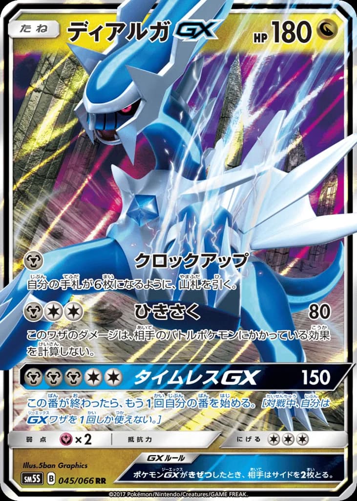 Dialga-GX