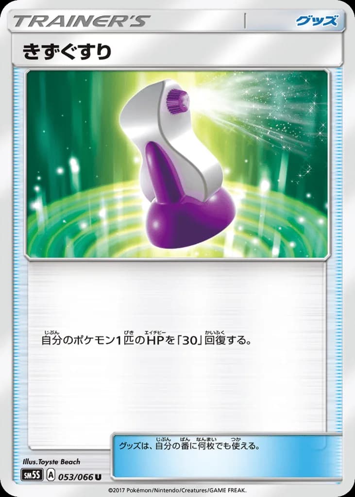 Potion