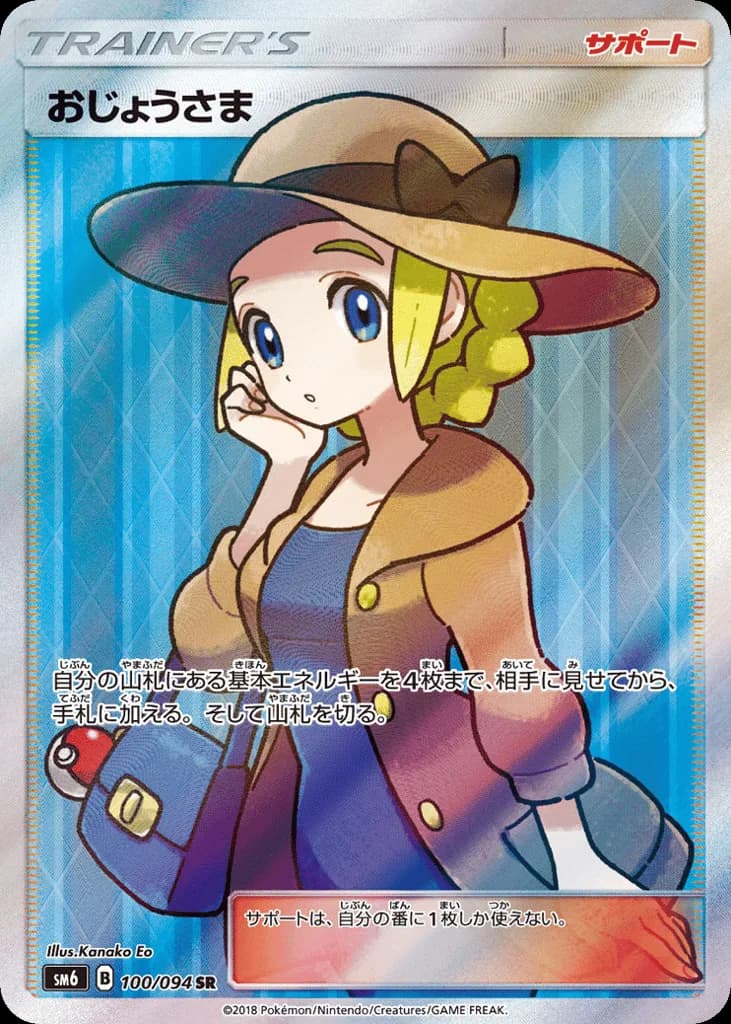 Lady