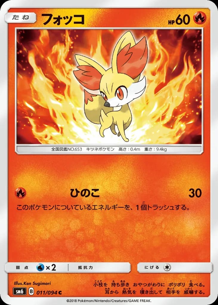 Fennekin