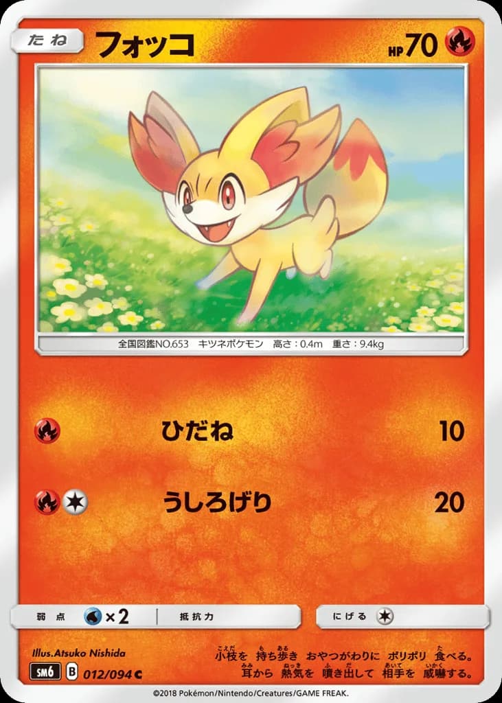 Fennekin