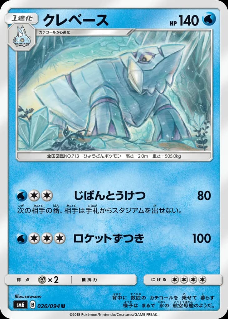 Avalugg