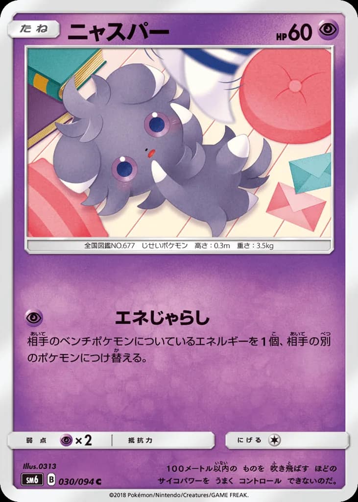Espurr