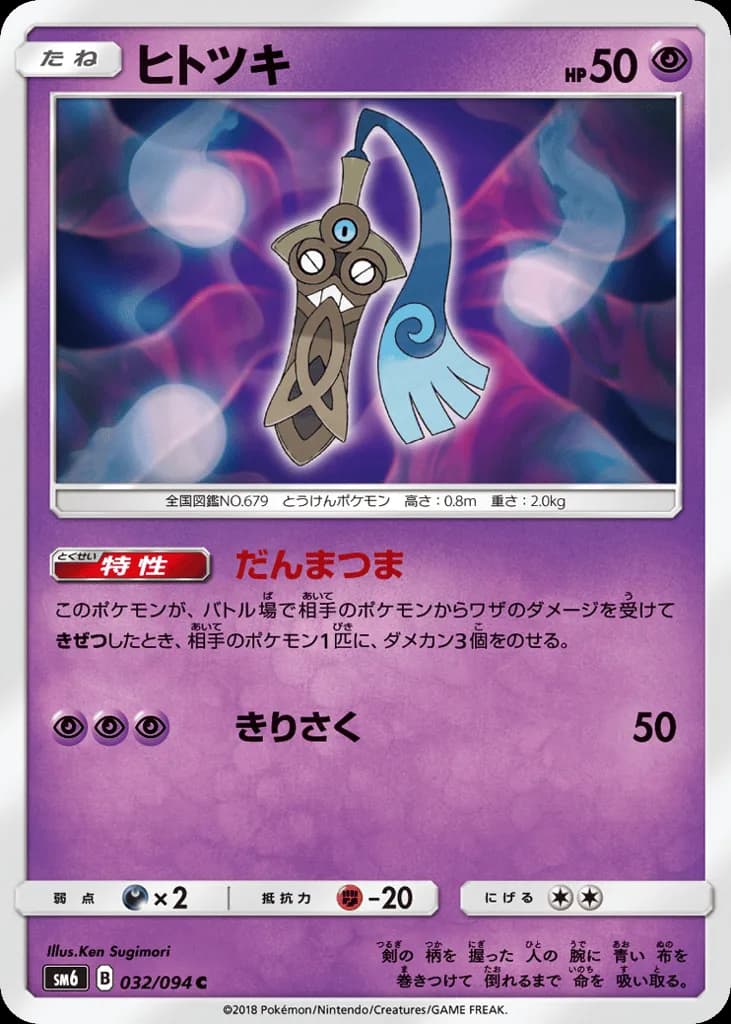Honedge