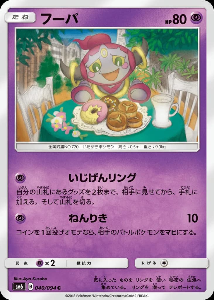 Hoopa