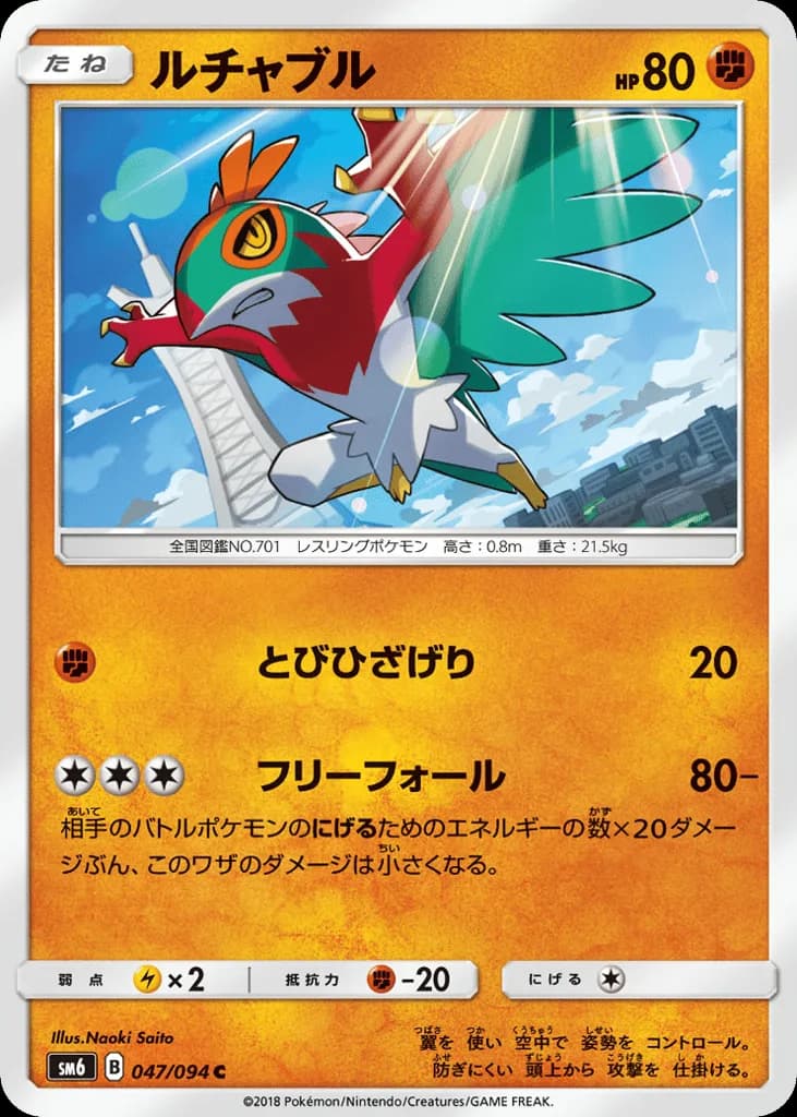 Hawlucha