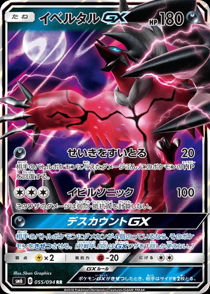 Yveltal-GX