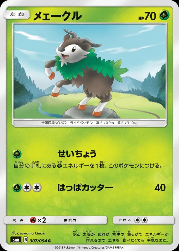 Skiddo