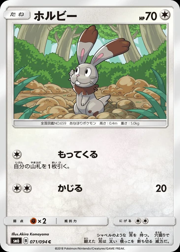 Bunnelby