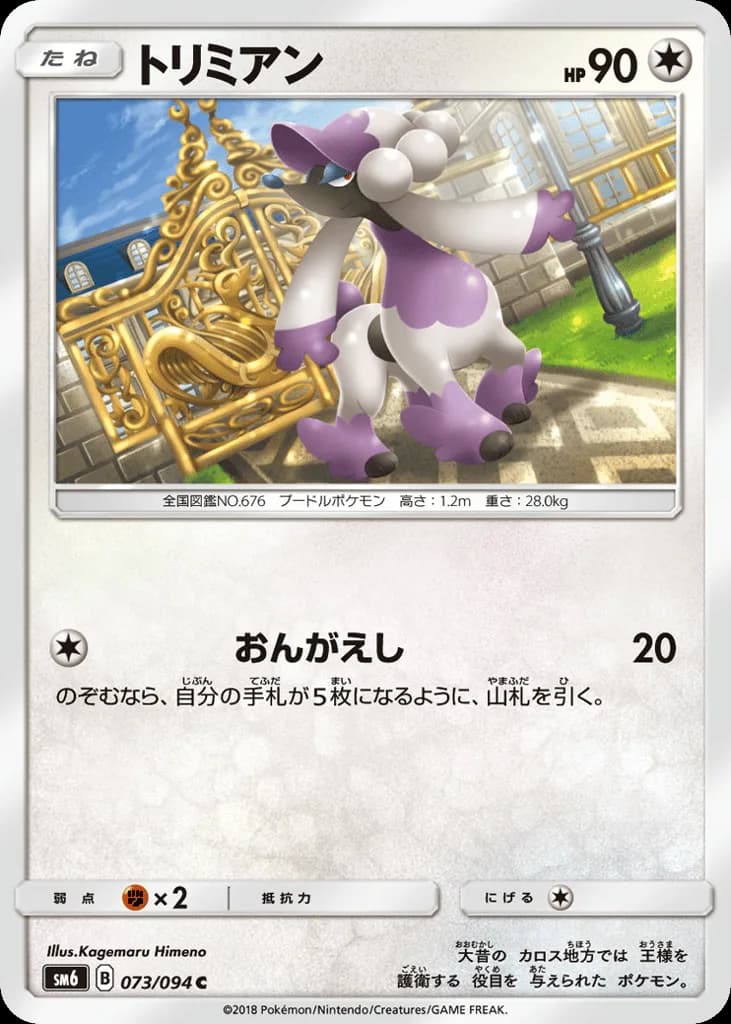 Furfrou