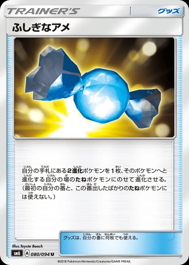 Rare Candy