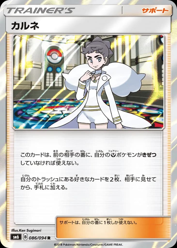 Diantha