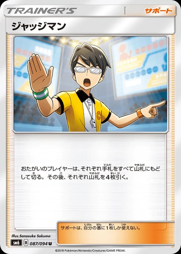 Judge