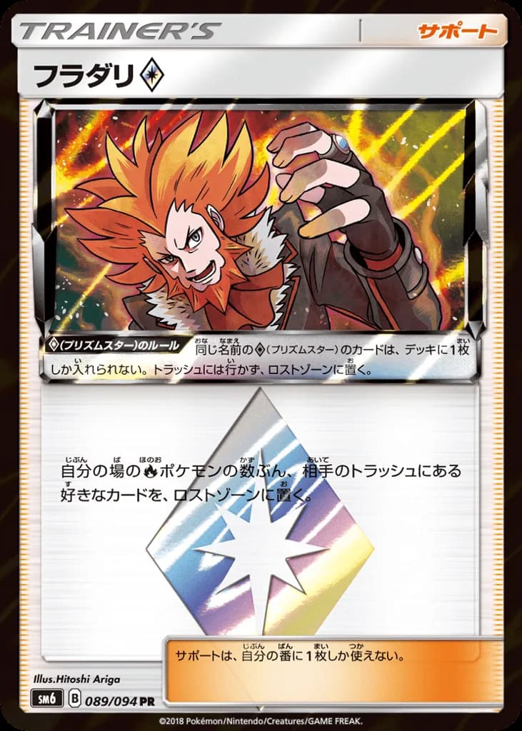 Lysandre ◇
