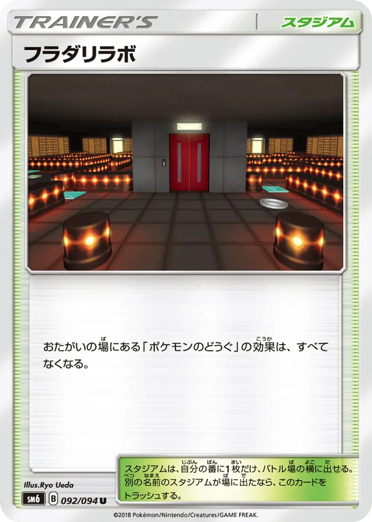 Lysandre Labs